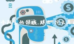 区块链股权登记交易平台