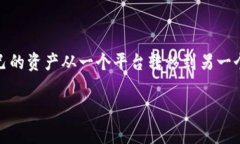 火币资产怎么转到tpWalle