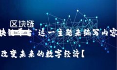 根据您的请求，我将根据