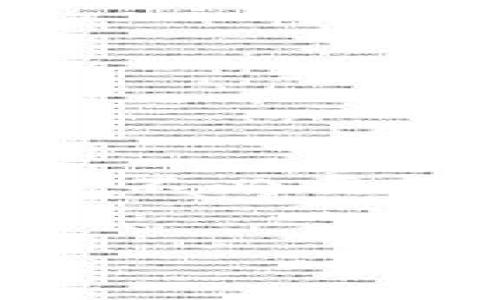 区块链平台功能清单表怎么填是一项对许多企业和开发者都非常重要的任务。无论你是区块链技术的初学者还是经验丰富的开发者，都可能会面临如何有效填充这一清单的问题。在本文中，我们将详细讨论这个主题，帮助你理解如何制作一个全面、实用的区块链平台功能清单。

什么是区块链平台功能清单

区块链平台功能清单是一个包含各种功能和特性的列表，该列表可以帮助团队和企业在开发或选择一个区块链平台时做出明智的决策。这个清单通常会涵盖技术要求、安全性、可扩展性、用户界面、开发工具等多个方面。它不仅是一个简单的文档，更是项目成功的基石。

为什么需要功能清单

很多人可能会问，为何要花时间去填写这样的清单？答案很简单。一份详尽的功能清单可以帮助团队明确需求，确保在开发过程中不会遗漏任何关键功能。此外，清单还能作为沟通的工具，让所有相关人员都在同一页面上，从而降低误解和冲突的可能性。

如何填写功能清单

填写功能清单并不是一件简单的事情。它需要你对目标区块链平台有深入的理解，同时也需要了解用户的需求。下面是一些具体的步骤和建议，帮助你更有效地完成这一任务。

h41. 确定目标/h4

首先，你需要明确你的目标是什么。比如，你是要开发一个新的区块链平台，还是为了选择一个已有的解决方案？确定目标可以帮助你集中注意力，理清思路。

h42. 收集需求/h4

在填写功能清单之前，最好先收集相关的需求。这可以通过调查问卷、用户访谈，或者直接与开发团队、业务部门进行沟通来实现。了解他们对功能的期望，以及他们面临的痛点，将大大提高你编写清单的准确性。

h43. 列出核心功能/h4

根据收集到的需求，开始列出区块链平台的核心功能。以下是一些你可能需要考虑的典型功能：

ul
    li智能合约：是否支持复杂的智能合约？/li
    li共识机制：平台使用何种共识机制（如PoW、PoS等）？/li
    li安全性：有哪些安全性措施？如加密技术、身份验证等。/li
    li可扩展性：平台能否应对不断增长的用户数和交易量？/li
    li用户界面：了解用户友好的界面和体验。/li
/ul

h44. 添加附加功能/h4

核心功能列出后，不妨考虑一些附加功能。例如，是否需要多语言支持、移动端适配、API集成能力等。附加功能虽然不是必需的，但它们通常会增强用户体验，让平台更具竞争力。

h45. 评估技术要求/h4

不同的平台可能有不同的技术要求。考虑到这些因素，评估目标用户的设备需求、网络要求、开发工具的兼容性等，将有助于推出一个成功的产品。

常见的陷阱

在填写功能清单的过程中，也会遇到一些常见的错误和陷阱。了解这些可以帮助你避免弯路：

ul
    li忽视用户需求：忽视最终用户的需求可能导致开发的产品无法满足市场需求。/li
    li功能膨胀：增加过多的功能可能导致产品复杂化，反而让用户感到困惑。/li
    li缺乏更新：一旦填完清单就不再更新，可能使得清单与实际项目需求脱节。/li
/ul

总结

填写区块链平台功能清单是一个细致的过程，需要对市场、用户需求和技术要素进行深入的理解。一份好的功能清单不仅能帮助你的团队明确开发方向，还可以在后续的项目进展中减少不必要的冲突和误解。在整个填写过程中，记得保持灵活，随时调整和更新功能列表，以确保它始终符合实际需要。希望本文能帮助你更轻松地完成这一任务，让你的区块链项目更具成功的机会。

区块链, 功能清单, 智能合约, 开发工具, 安全性/guanjianci
区块链平台功能清单表怎么填