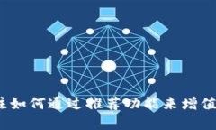 tpWallet是一款越来越受欢迎