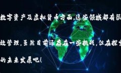 区块链平台确权流程图涉