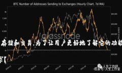 tpWallet 是一个数字钱包平