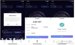 怎么下载tpWallet？一步一步