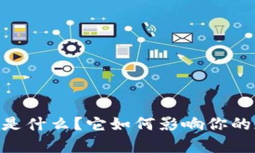 币圈tpWallet是什么？它如何影响你的加密资产安全？