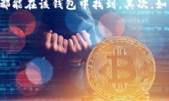 tpWallet 是一种数字钱包，