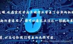 区块链加工平台是近年来