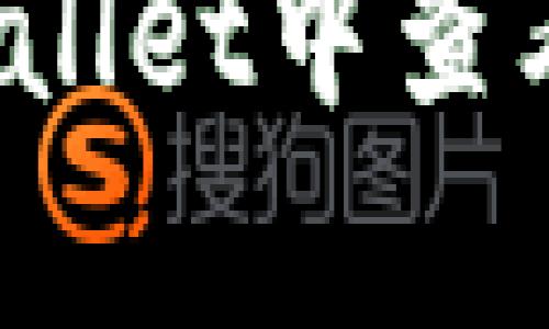 如何在tpWallet中查看实时币价？