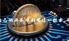 亚马逊区块链平台有哪些