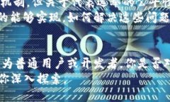 jiaoti为什么选择EOS作为区