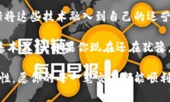   为什么选择区块链数字货