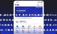 区块链开发的平台通常有