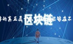 区块链手游是近年来兴起