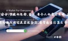 tp的钱包是一款近年来备受