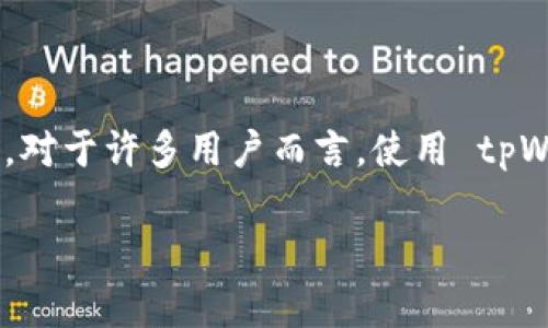 tpWallet 是一种在区块链资产管理中相对流行的钱包选择。当我们提到查找合约地址时，往往是为了获得更具体的信息，如交易或项目的详细数据。对于许多用户而言，使用 tpWallet 来查找合约地址的方式并不是最直观的，因此我们在这篇文章中将详细探讨如何通过 tpWallet 查找合约地址的步骤以及相关的注意事项。

如何快速查找tpWallet中的合约地址？