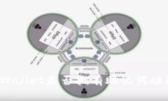 tpWallet是否拥有助记词功能