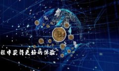   如何将tpWallet切换为简体