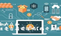 思考一个符合大众和  做国