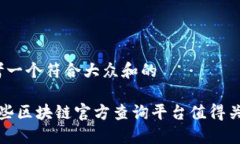 思考一个符合大众和的 哪