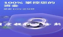 金融区块链服务平台是近