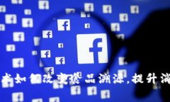  区块链技术如何改变食品