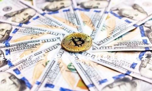 区块链基建管理平台近年来已成为一个热门话题，尤其是在数字化转型的背景下，越来越多的企业开始探索如何利用区块链技术来提升自身的管理效率和透明度。在这个背景下，一个符合大众，并和相关关键词如下：

探索区块链基建管理平台的未来与应用