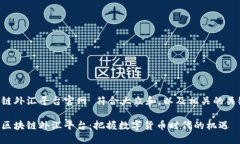 汇丰区块链外汇平台官网