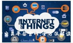 区块链现货交易平台官网