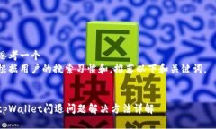 思考一个  根据用户的搜索