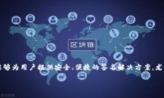 区块链云签名平台官网入