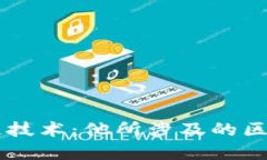 马云与区块链技术：他所涉及的区块链平台盘点