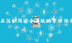 区块链钱包国际大平台是一个涉及到数字资产存