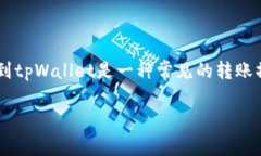 币安是一家知名的加密货币交易所，用户在这个