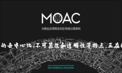 海南区块链平台是一个正在快速发展的领域，涉