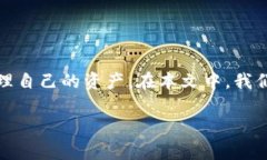 tpWallet 是一种数字钱包，旨在为用户提供方便、