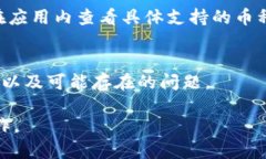   如何在tpWallet闪兑中填写正确的地址，以确保交