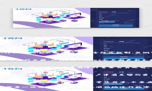   如何在tpWallet中将osk兑换为trx / 

 guanjianci tpWallet, osk, trx, 兑换, 数字货币 /guanjianci 

在数字货币交易的日益普及中，钱包的使用与交易的灵活性变得尤为重要。tpWallet作为一个多功能数字货币钱包，吸引了众多用户的关注。本文将详细介绍如何在tpWallet中将osk兑换为trx，涉及操作步骤、注意事项以及常见问题的解答，希望能够帮助到各位用户更好地进行数字货币的交易。

tpWallet简介
tpWallet是一款提供安全、便捷的数字货币管理服务的钱包应用。用户可以通过tpWallet进行多种数字货币的存储、发送与接收，同时支持多种加密货币的兑换。tpWallet的一个显著特点是操作简单，界面友好，适合各类用户。除了基本的钱包功能外，tpWallet还提供实时行情查询、交易记录管理以及资产安全保障等多项服务，极大地提升了用户的使用体验。

osk与trx简介
osk是一种基于区块链技术的代币，通常用于特定平台的生态系统内。它通常具有一定的应用场景，比如用于支付、奖励或者参与平台治理等功能。而trx（Tron）是一种数字货币，广泛应用于内容分享和娱乐领域。Tron平台致力于构建去中心化的互联网，用户可以利用trx在平台上进行交互、交易和内容分发。两者的结合使用为用户提供了更多的选择，但如果需要在两者之间进行兑换，用户需要一定的步骤。

如何在tpWallet中兑换osk为trx
在tpWallet中兑换osk为trx的步骤如下：
ol
li下载并安装tpWallet/li
首先，用户需要在手机应用商店中找到tpWallet并下载，安装完成后，注册一个账户。同时，确保钱包安全，设置复杂密码和开启双重验证。

li充值osk到tpWallet/li
用户需要先将自己的osk资产转入到tpWallet。在tpWallet中找到“资产管理”或“充值”选项，获取osk的充值地址，然后在原来的钱包或交易所中发送osk到这个地址。

li选择兑换功能/li
登陆tpWallet后，找到“兑换”或“交易”选项。在这里，用户可以选择将osk兑换为trx的功能。

li输入兑换信息/li
选择需要兑换的币种，输入希望兑换的osk数量，系统会自动计算出可以得到的trx数量。用户可以实时看到兑换率，从而做出最佳决策。

li确认交易/li
检查输入信息无误后，确认交易。tpWallet会提示交易的手续费和预计到账时间，用户需仔细阅读。若确认无误，点击“确认”进行交易。

li等待交易完成/li
交易发起后，用户可以在“交易记录”中查看兑换状态。交易完成后，兑换的trx将会直接转入到用户的tpWallet中。
/ol

在tpWallet兑换时需要注意的事项
在进行btc与trx的兑换时，用户需了解以下几点注意事项：
ul
li兑换手续费：每次交易都会产生手续费，不同的交易所和平台手续费可能有所不同。建议用户在确认交易之前，查阅相关的手续费信息。/li

li市场波动：数字货币市场波动较大，当前的兑换率可能会有所变化。用户需关注市场相关信息，避免因市场波动造成不必要的损失。/li

li安全性：确保账户的安全非常重要，用户应定期更改密码，并开启双重验证，防止账户被盗。/li

li网络状态：进行兑换时需确保网络稳定，以免因网络错误导致交易失败或延迟。/li

li交易记录：建议用户定期查看交易记录，及时了解资产变动，保持对自己的资产状况的清晰认识。/li
/ul

常见问题解答

1. tpWallet的安全性如何？
tpWallet理应是一个安全性较高的数字货币钱包。首先，tpWallet采用了多重加密技术，确保用户的私钥和资产信息不会被泄露。用户在设置账户时，可以启用双重身份验证，增加安全层次。此外，tpWallet还具备相应的安全防范机制，监测可疑活动，一旦发现风险会及时通知用户。尽管如此，用户还需定期更改密码，防止潜在的安全威胁。确保安全的同时，用户在公用WiFi环境下也要注意，不要在未连接VPN的情况下登录个人账户。

2. tpWallet支持哪些数字货币兑换？
tpWallet支持多种数字货币的存储与兑换，除了主流的比特币（BTC）、以太坊（ETH）和trx等，还有一些较为小众的代币，如osc、dogecoin等用户看重的币种。用户可以根据自己的需求选择相应的币种进行兑换。此外，tpWallet会不断更新支持的币种，确保用户能及时找到他们所需的资产。然而建议用户在实际交易前，查看最新的支持币种列表，以免影响交易计划。

3. 兑换后我需要多长时间才能到账？
兑换后的到账时间通常取决于网络的拥堵情况以及所用平台的处理效率。一般来说，tpWallet内部的转账速度较快，大约在几分钟到数十分钟之间完成。但是在网络拥堵或系统维护时，可能会出现延迟。因此建议用户在进行重要交易之前，了解当前网络的状况，以及管理员或官方渠道发布的相关信息，以制定合理的交易计划。

4. 遇到兑换交易失败，我该怎么办？
如果在tpWallet中进行交易时遇到失败，需要首先查看问题的来源。通常交易失败可能是由于网络问题、资产余额不足或由于交易所故障等导致的。如果是网络障碍导致，可以稍等片刻后重试；若是余额不足，用户需确保账户中有足够的资产。如果交易确实失败，用户可在tpWallet的“交易记录”中查看失败的原因，并根据具体情况采取措施。如果问题依旧无法解决，用户可截图相关问题，联系tpWallet的客服支持，寻求官方的帮助。

5. 如何保证我的资产安全？
保证数字货币资产的安全是每位用户的责任。在使用tpWallet时，首先要确保钱包软件的来源，下载时请确保在官方渠道获取；其次，在设置账户时，开启双重身份验证，加强账户的安全性；定期更改密码，避免安全隐患。在日常使用中，不要在公共场合使用公共Wi-Fi登录，并避免向陌生人透露自己的钱包地址及相关信息。此外，用户可以考虑定期备份关键数据，确保在意外情况下可以恢复资产。

综上所述，在tpWallet中将osk兑换为trx的过程简单易懂，用户只需按照步骤做即可。希望通过本文的介绍，能够帮助用户更好地使用数字钱包管理资产，并在兑换过程中享受到良好的体验。我希望每一位用户都能够安全、顺畅地进行数字货币的交易!