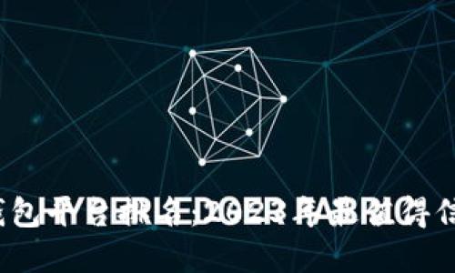  正规区块链钱包平台排名：2023年最值得信赖的钱包选择